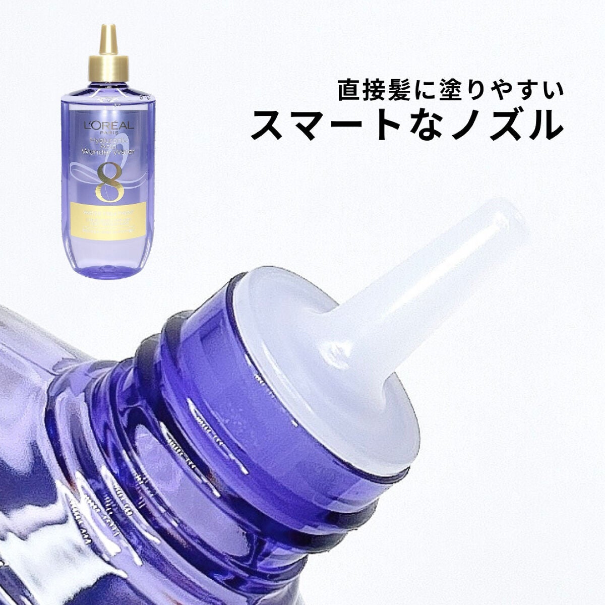 ウォータートリートメント/ロレアル パリ/洗い流すヘアトリートメントを使ったクチコミ(2枚目)