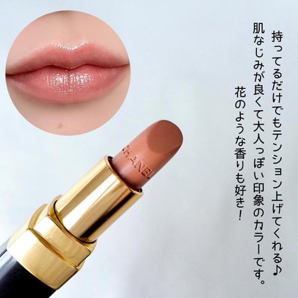 ルージュ ココ/CHANEL/口紅を使ったクチコミ(4枚目)