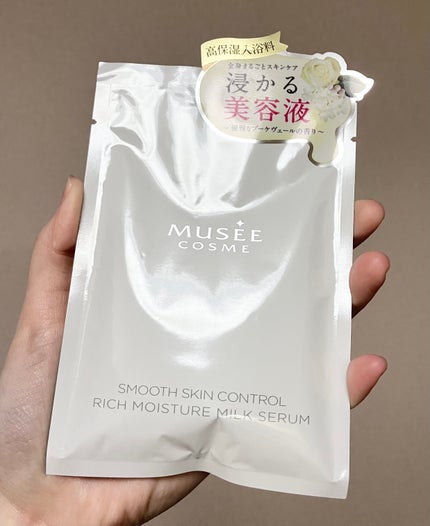 ミュゼコスメ スムーススキンコントロール リッチモイスチャーミルクセラム/ミュゼコスメ/保湿系入浴剤を使ったクチコミ(1枚目)