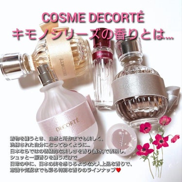 キモノ　ツヤ　オードトワレ 50mL /DECORTÉ/香水(レディース)を使ったクチコミ（2枚目）