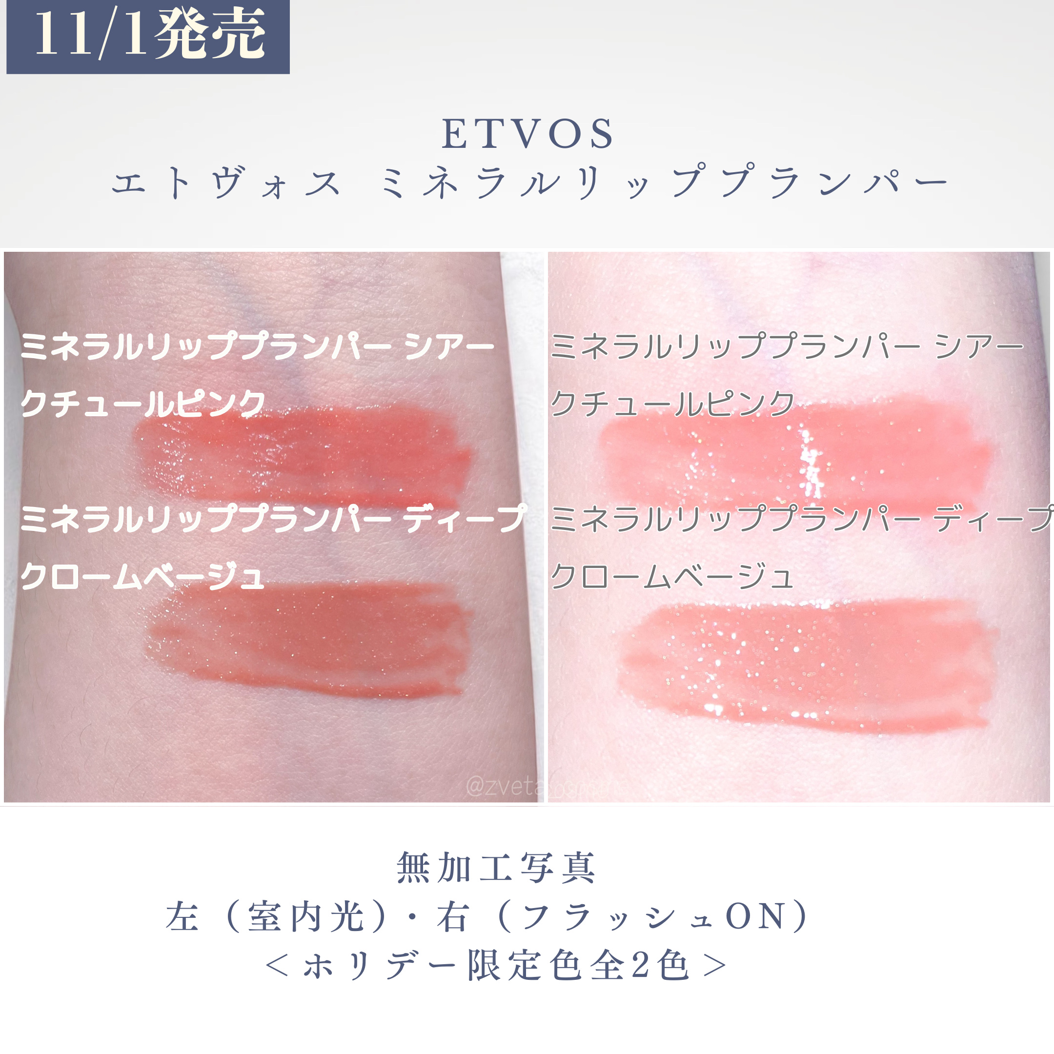 ミネラルリッププランパー シアー/エトヴォス/リッププランパーを使ったクチコミ（1枚目）