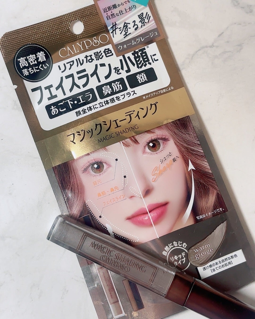 マジックシェーディング/カリプソ/シェーディングを使ったクチコミ(3枚目)
