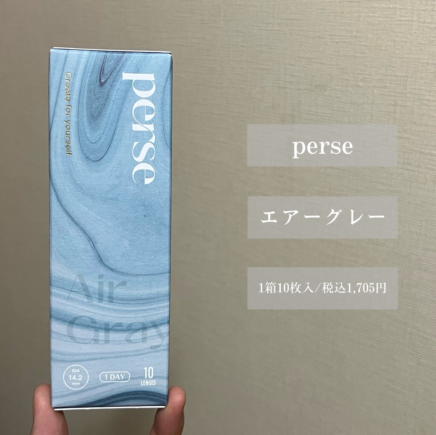 perse 1day/perse/ワンデー(1DAY)カラコンを使ったクチコミ(2枚目)