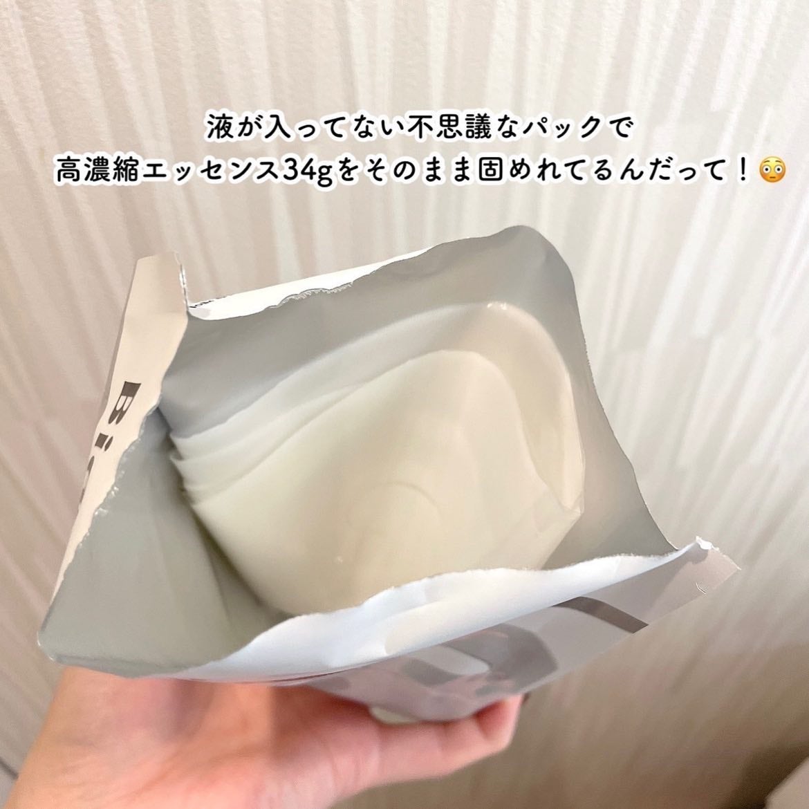 バイオコラーゲンリアルディープマスク/Biodance/シートマスク・パックを使ったクチコミ(3枚目)