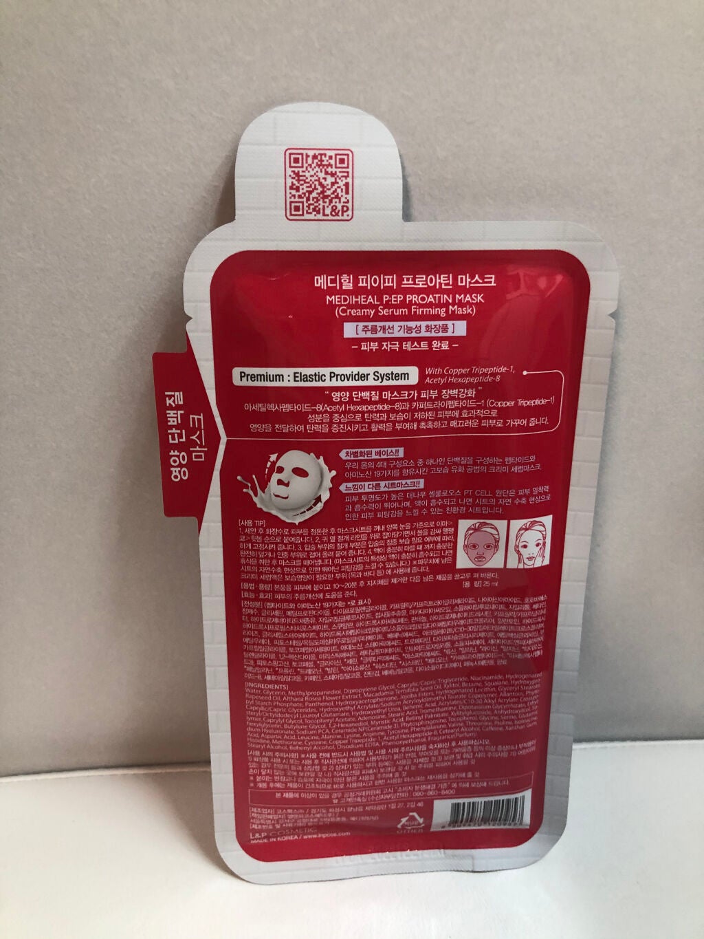 P:EP ファーミング プロアチン マスク/MEDIHEAL/シートマスク・パックを使ったクチコミ(2枚目)