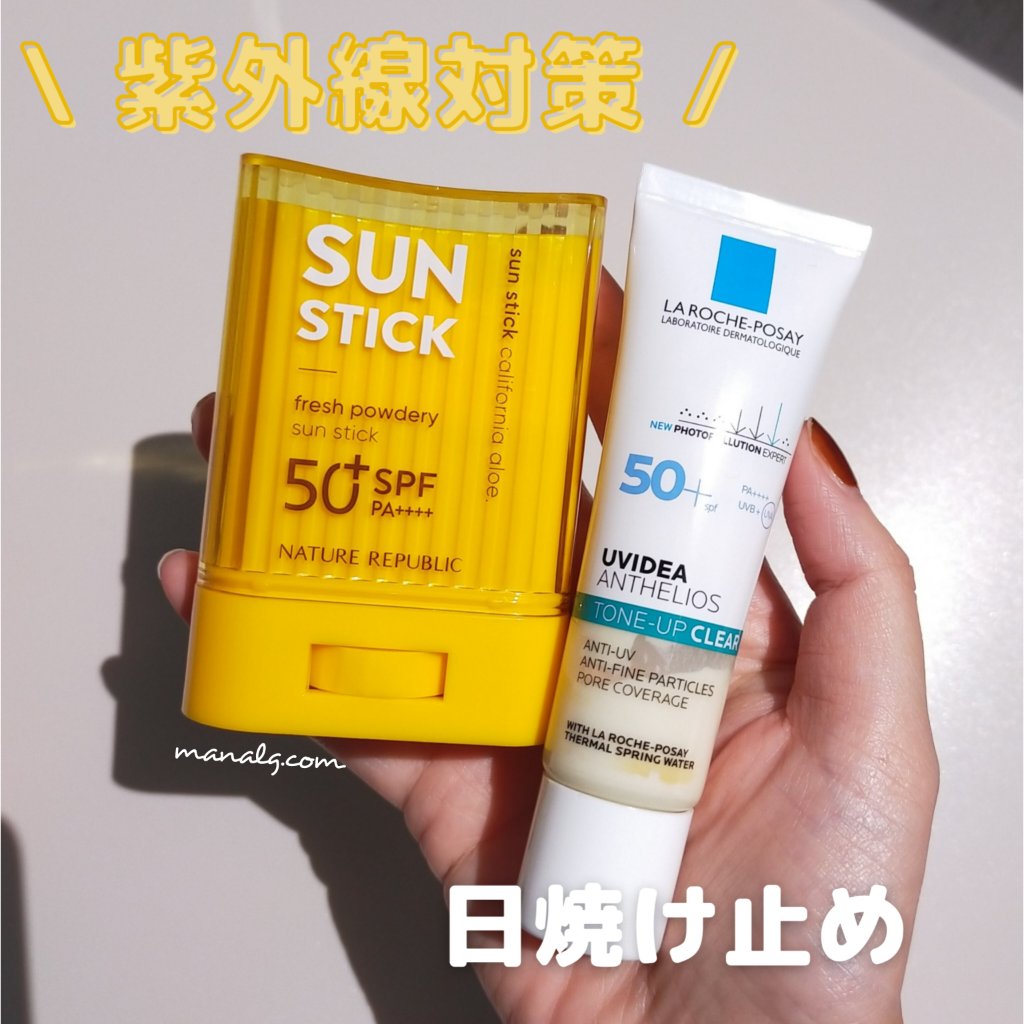 パウダリーUVアロエスティック/ネイチャーリパブリック/日焼け止めスティックを使ったクチコミ（1枚目）