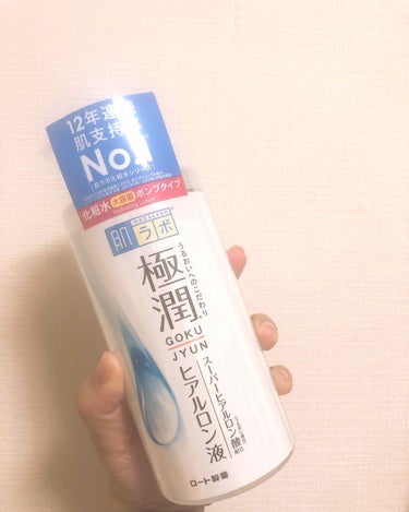 肌ラボ 極潤ヒアルロン液大容量 400ml 
1500円(税込)

この冬2本目リピートアイテム
乾燥肌の私にとって
この時期手放せないアイテムの1つです

とろみのある化粧水を
手で温めるようにゆっく