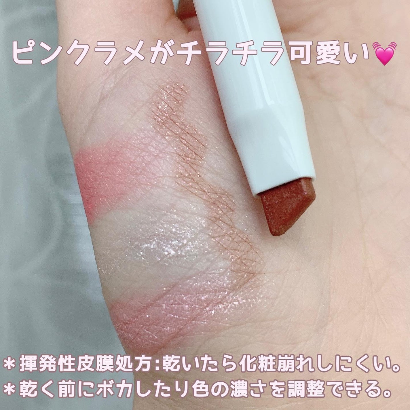 アイシャドーペン/UNMIX/スティックアイシャドウを使ったクチコミ(5枚目)