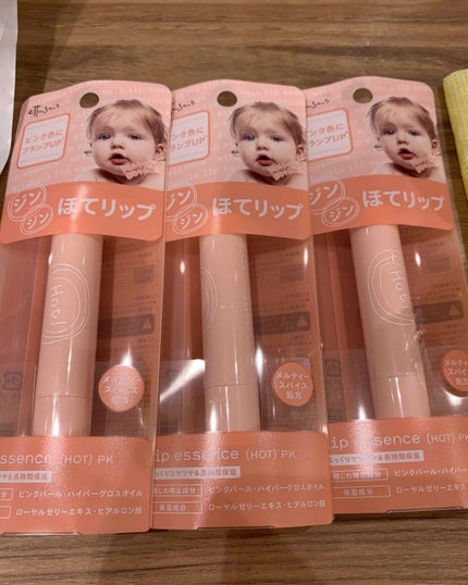 リップエッセンス(ホット)a PK/ettusais/リップケアを使ったクチコミ(2枚目)