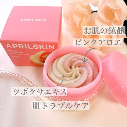 ピンクアロエメレンゲクレンザー/APRILSKIN/その他洗顔料を使ったクチコミ(2枚目)