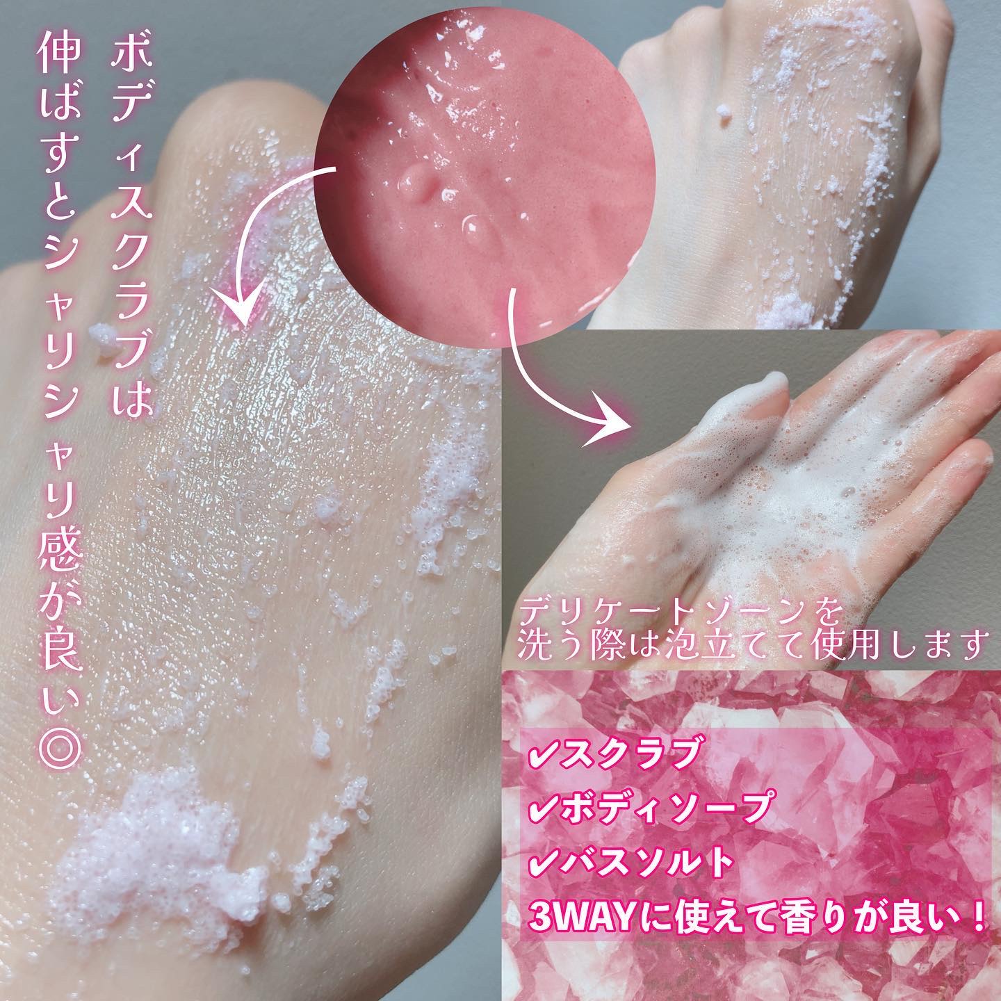 Q+Me スウィート ボム タラソ スクラブ/AGARISM/バストケア・ヒップケアを使ったクチコミ（2枚目）