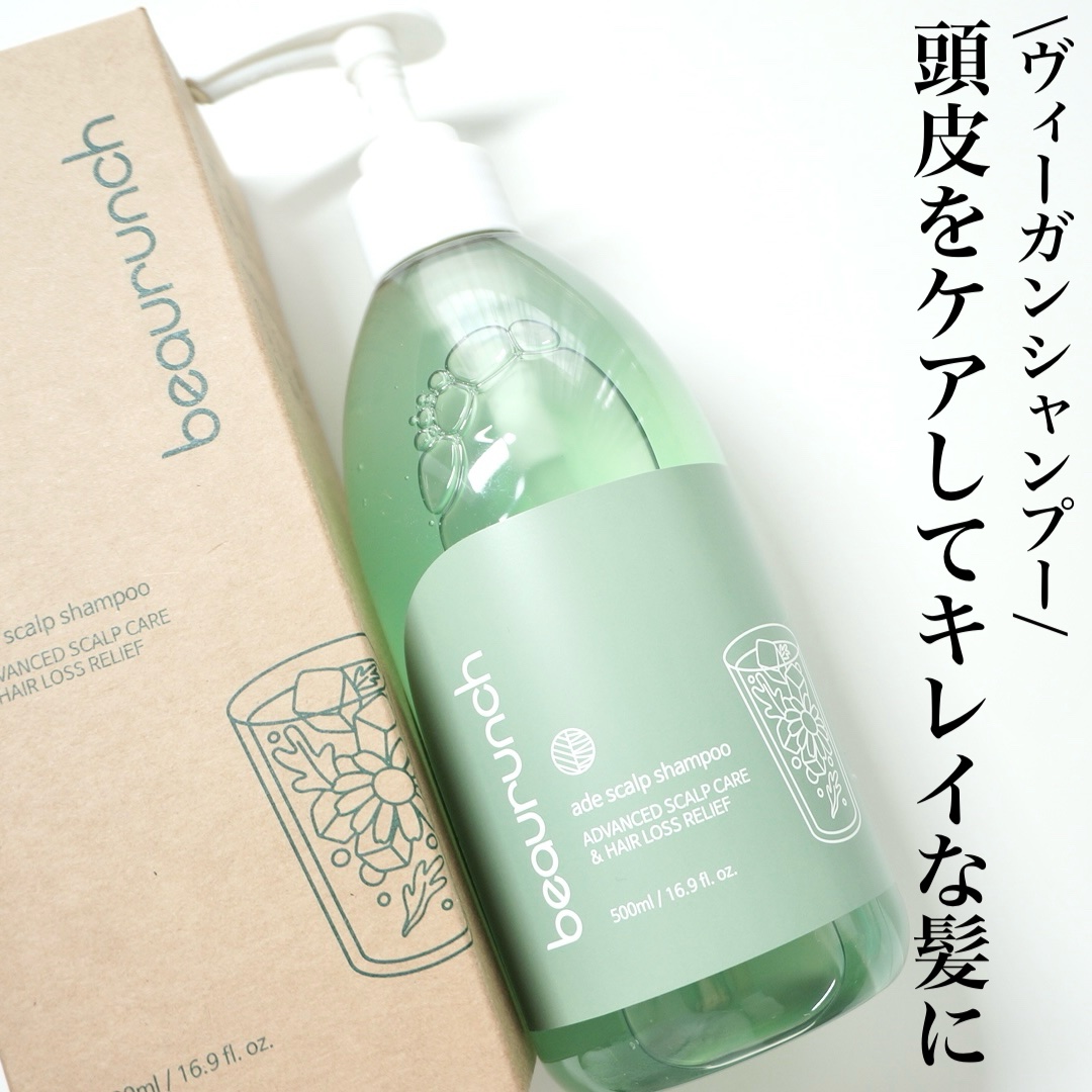 エイドスカルプシャンプー/ビューランチ/市販シャンプーを使ったクチコミ（1枚目）