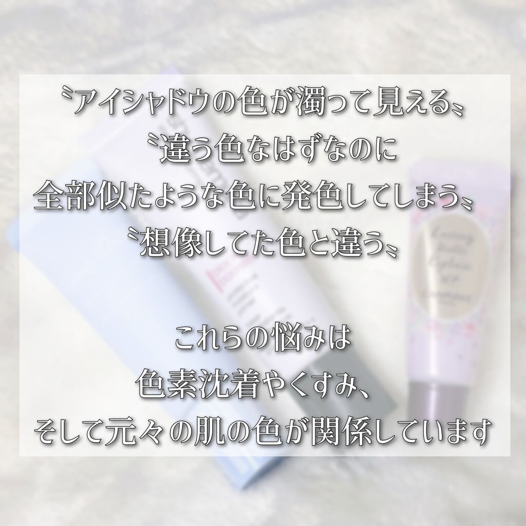 ブライトピュアベース/CandyDoll/化粧下地を使ったクチコミ(2枚目)