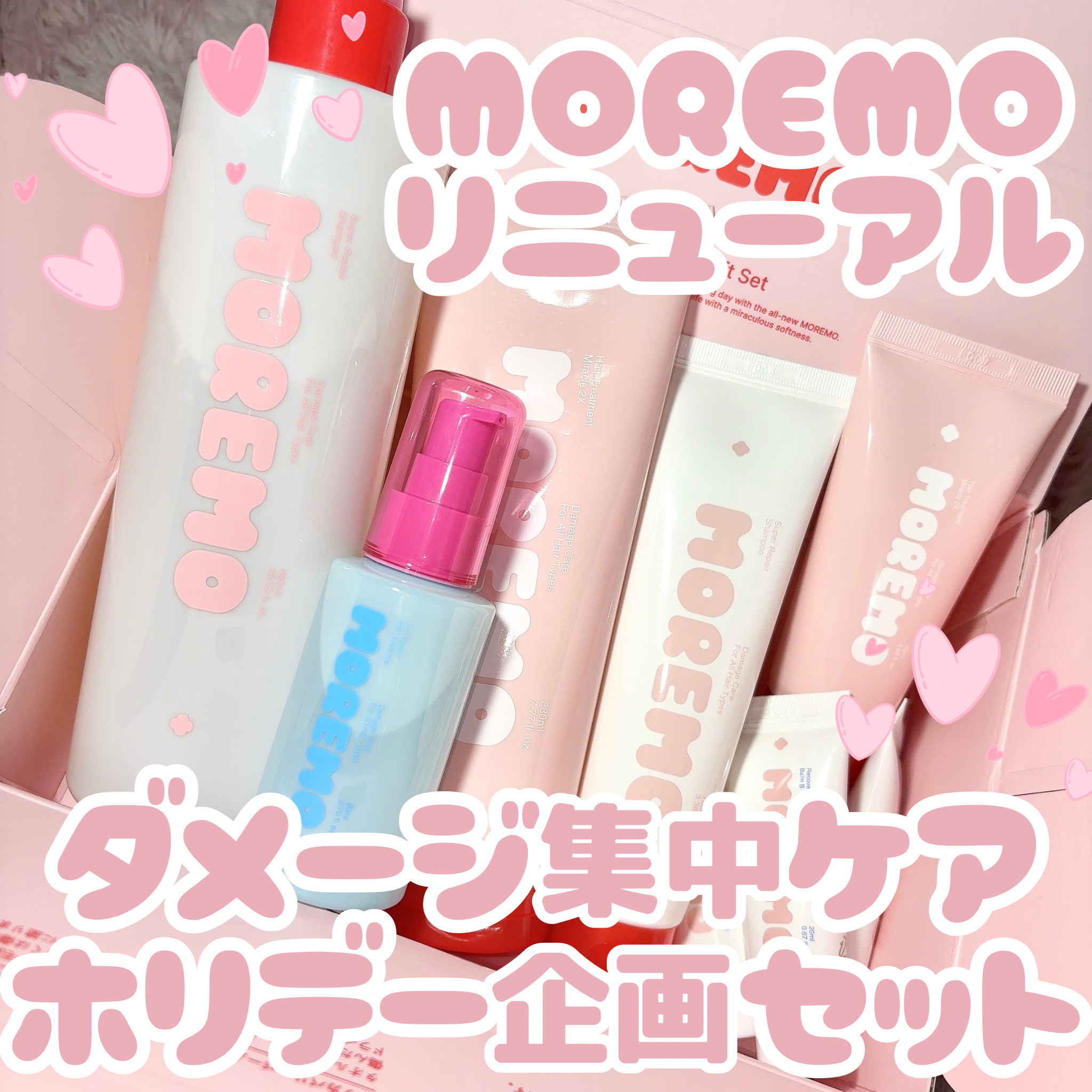 リペアシャンプーR/moremo/市販シャンプーを使ったクチコミ（1枚目）