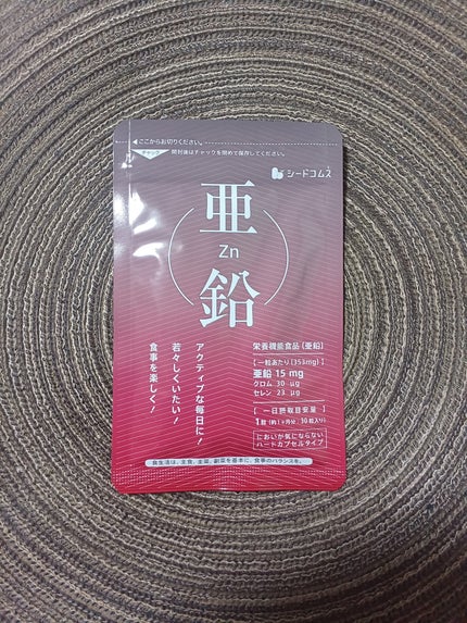 つっしー on LIPS 「楽天ルームでの、購入品😄🤩シードコムスさんの、サプリメントで、..」(1枚目)