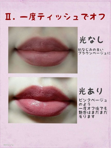 コンフォート リップ フルイド フォグ/SUQQU/口紅を使ったクチコミ(4枚目)