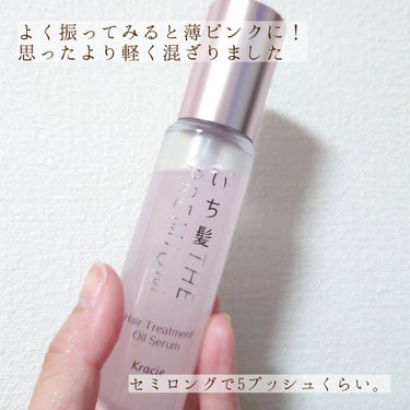 THE PREMIUM ４Xシャインシェイク美容液オイル/いち髪/ヘアオイルを使ったクチコミ（2枚目）