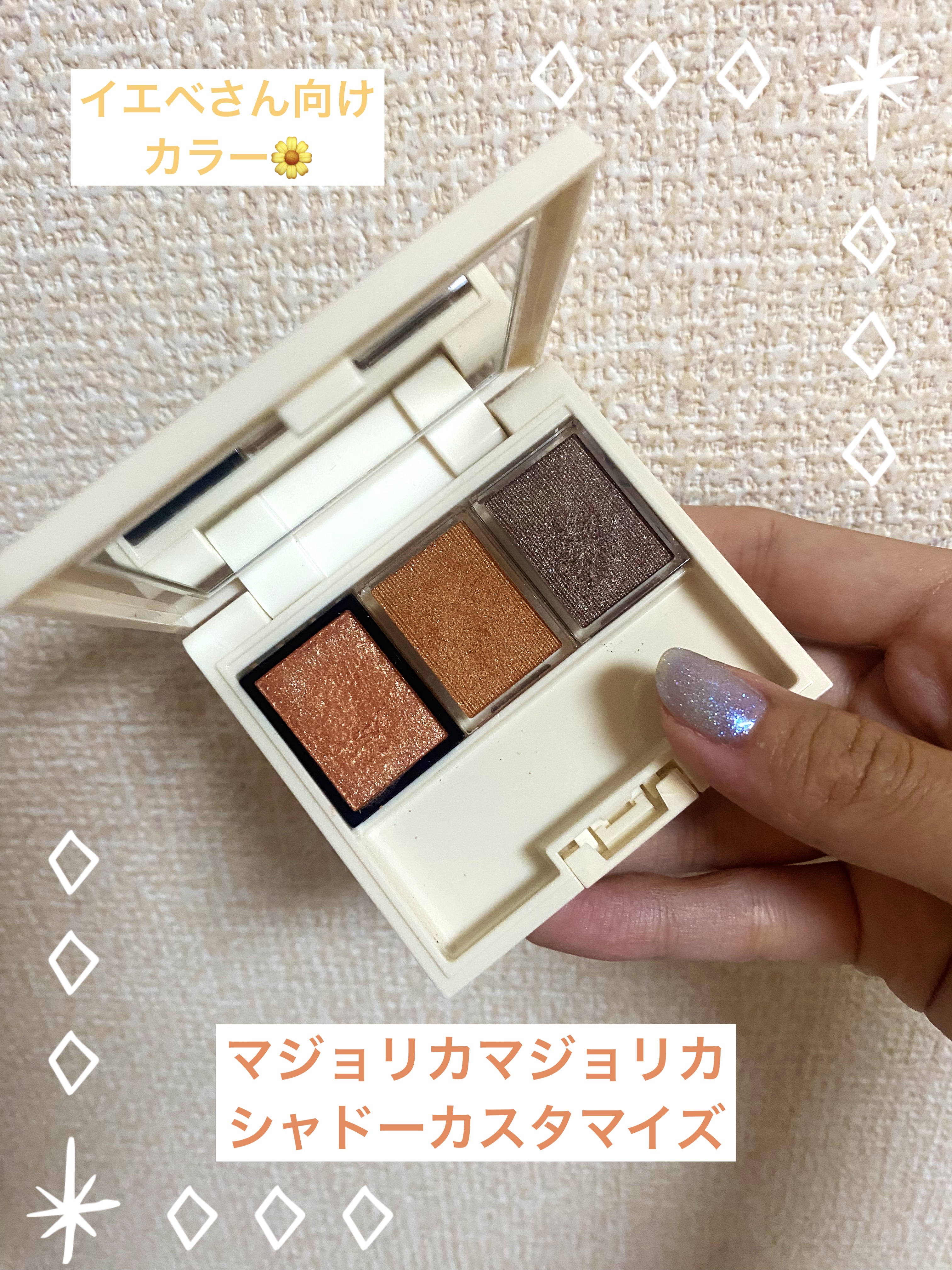 シャドーカスタマイズ (フローティング)/MAJOLICA MAJORCA/単色アイシャドウを使ったクチコミ（1枚目）