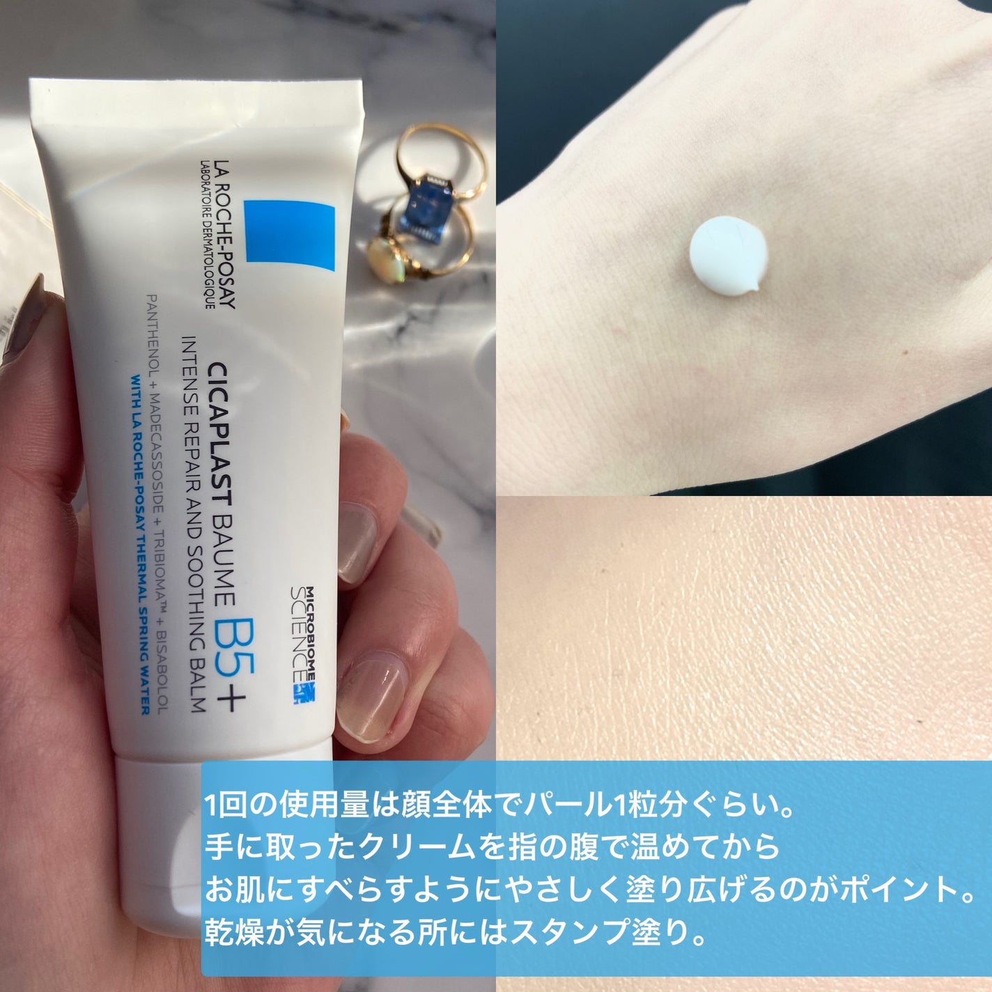 シカプラスト リペアクリーム B5+	/ラ ロッシュ ポゼ/フェイスクリームを使ったクチコミ(2枚目)