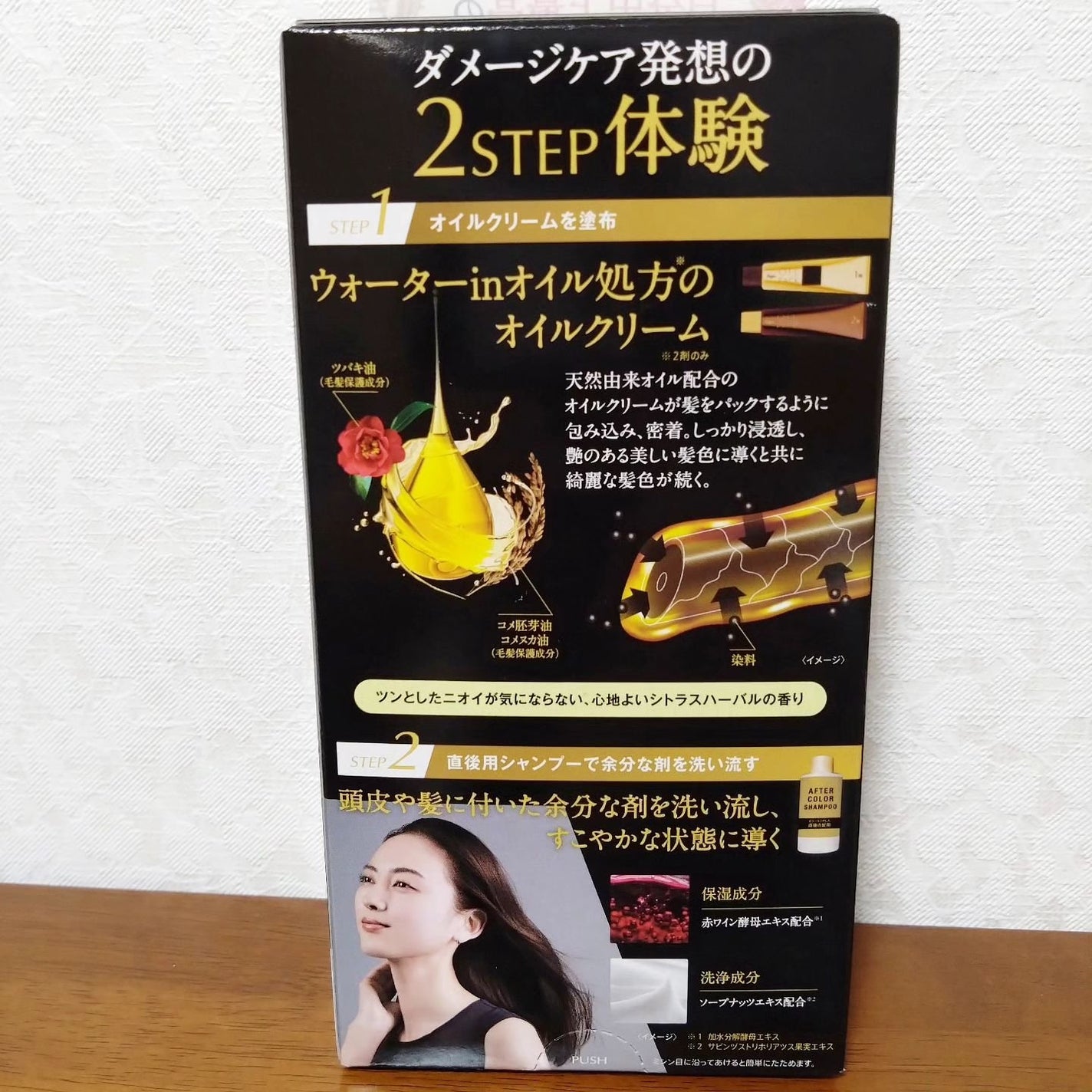 オイルパックカラー/ビゲン/ヘアカラーを使ったクチコミ(2枚目)