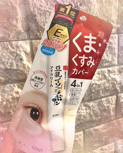 目元ふっくらクリーム NC/なめらか本舗/アイケア・アイクリームを使ったクチコミ(2枚目)