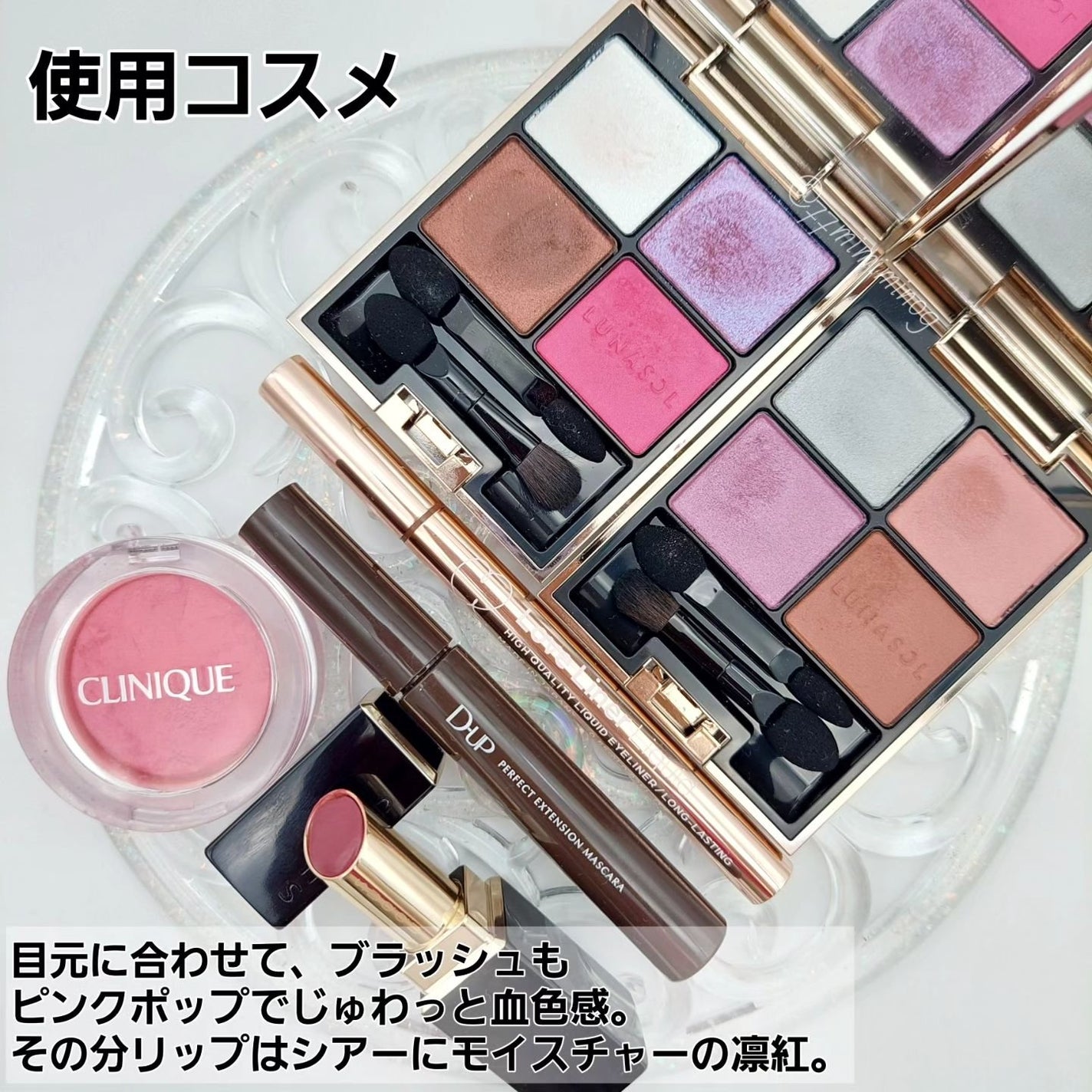 アイカラーレーション/LUNASOL/アイシャドウパレットを使ったクチコミ(8枚目)