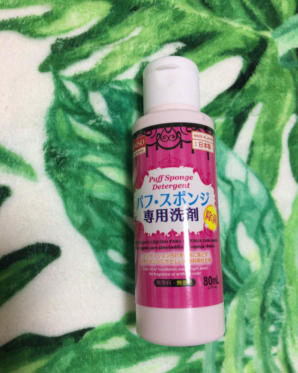 パフ・スポンジ専用洗剤/DAISO/その他化粧小物を使ったクチコミ(1枚目)