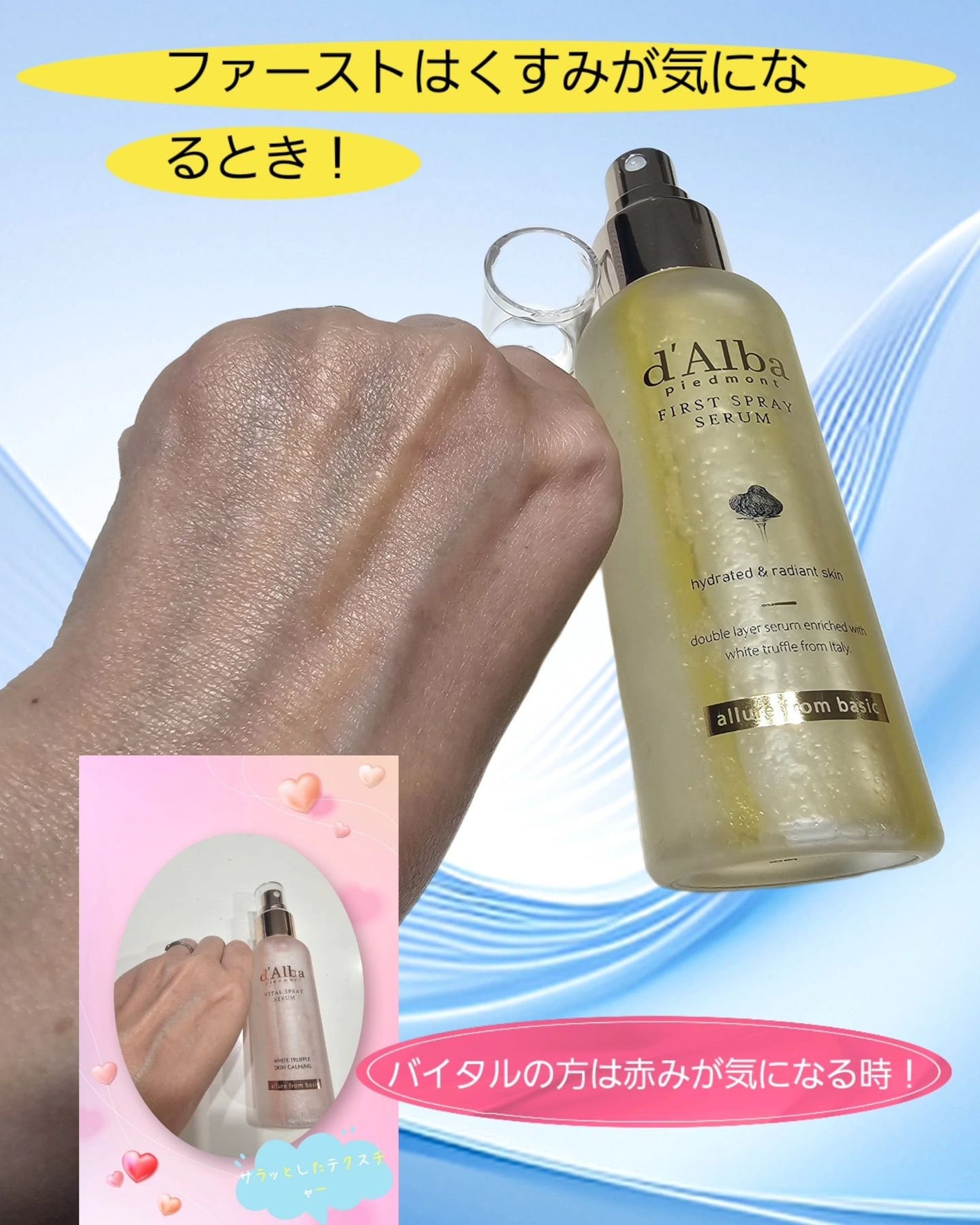 ダルバ ホワイトトリュフファーストスプレーセラム/ダルバ/ミスト状化粧水を使ったクチコミ(3枚目)