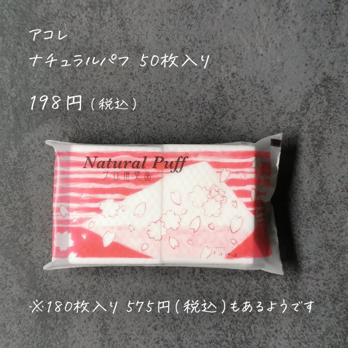 ナチュラルパフ/アコレ/パフ・スポンジを使ったクチコミ(2枚目)