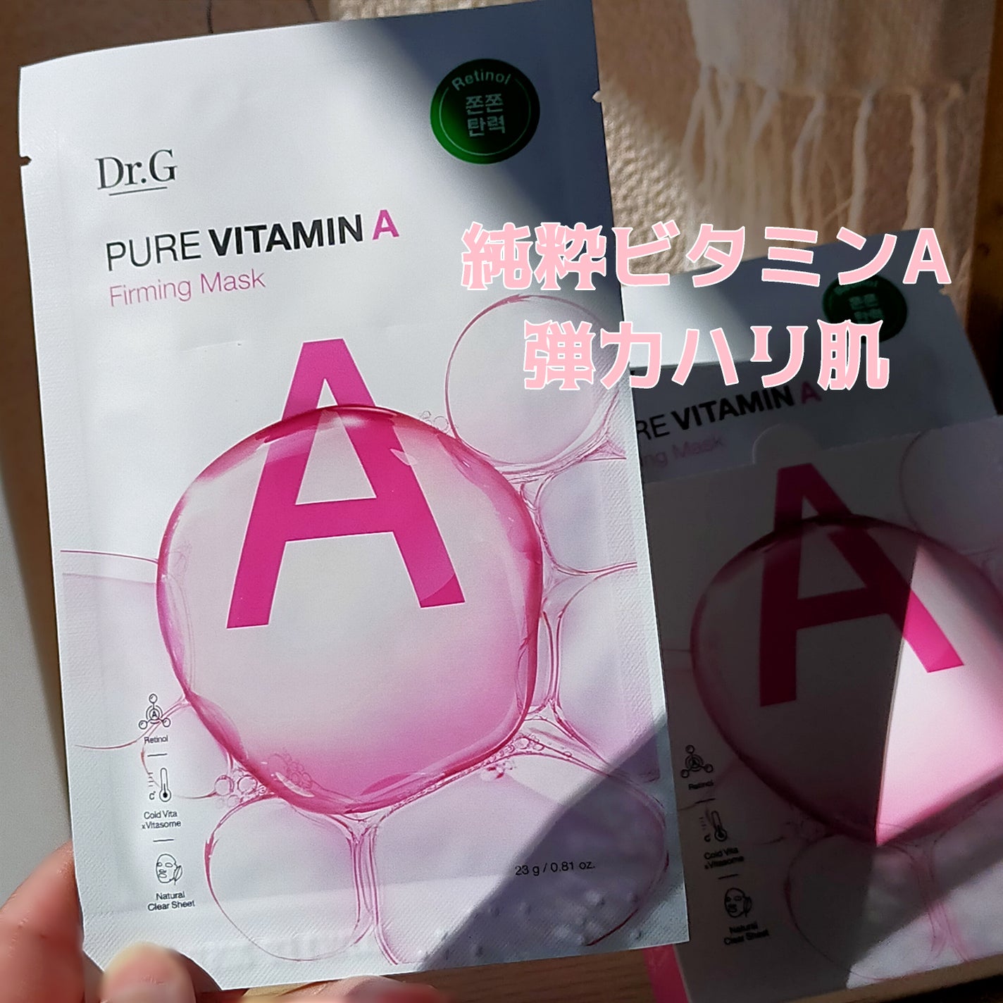 ドクタージー ピュア ビタミンA ファーミングマスク/Dr.G/シートマスク・パックを使ったクチコミ(1枚目)