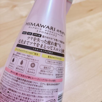オイルインシャンプー/オイルインコンディショナー (グロス&リペア)/ディアボーテ/市販シャンプーを使ったクチコミ(5枚目)