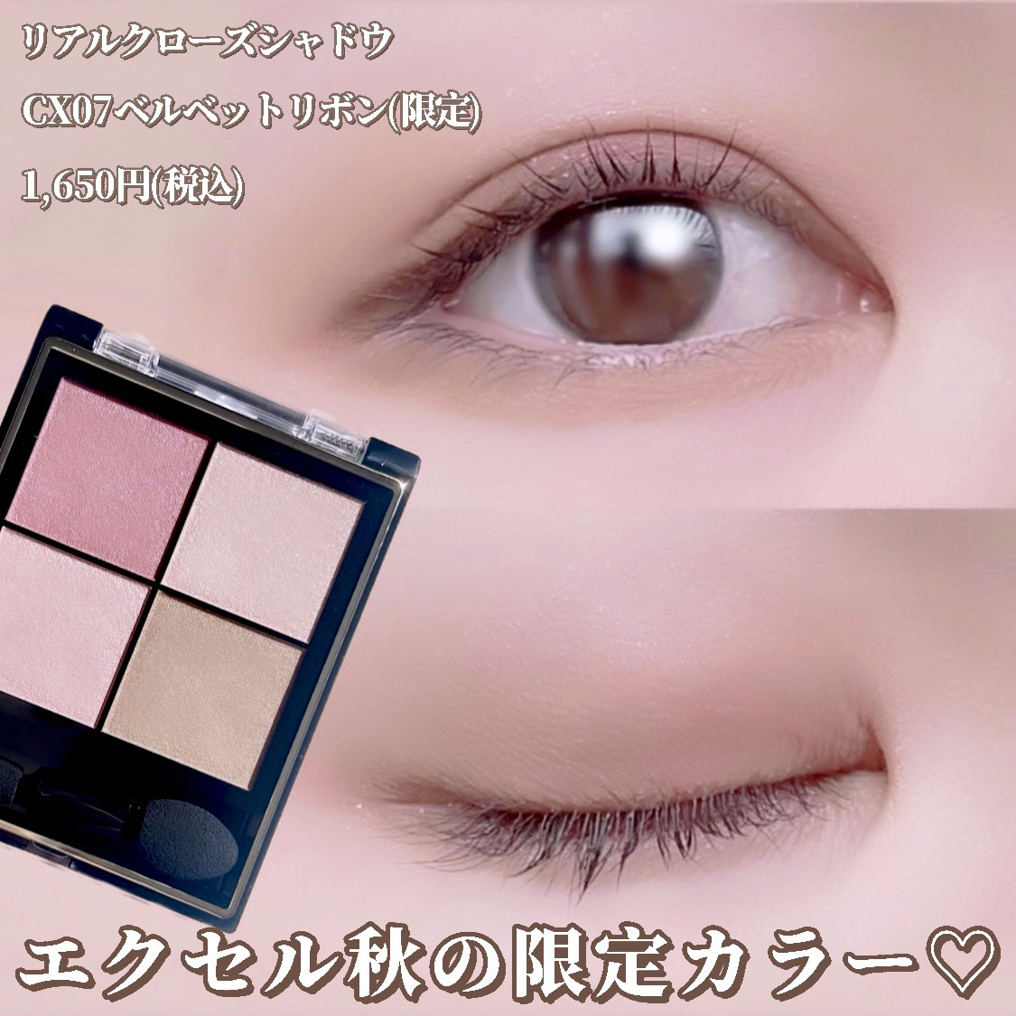 リアルクローズシャドウ/excel/アイシャドウパレットを使ったクチコミ（1枚目）