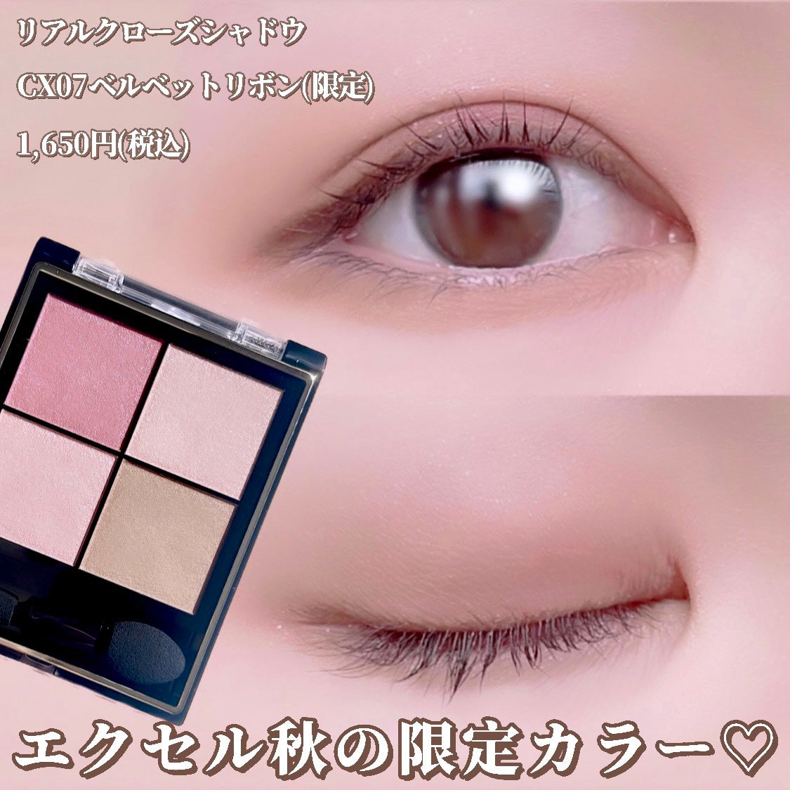 リアルクローズシャドウ/excel/アイシャドウパレットを使ったクチコミ(1枚目)