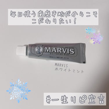 MARVIS MARVIS White Mintのクチコミ「【洗面所のおしゃれのためにリピし続けたい歯磨き粉】
歯磨き粉の中では一番洗練されたパケだと思う.....」（1枚目）