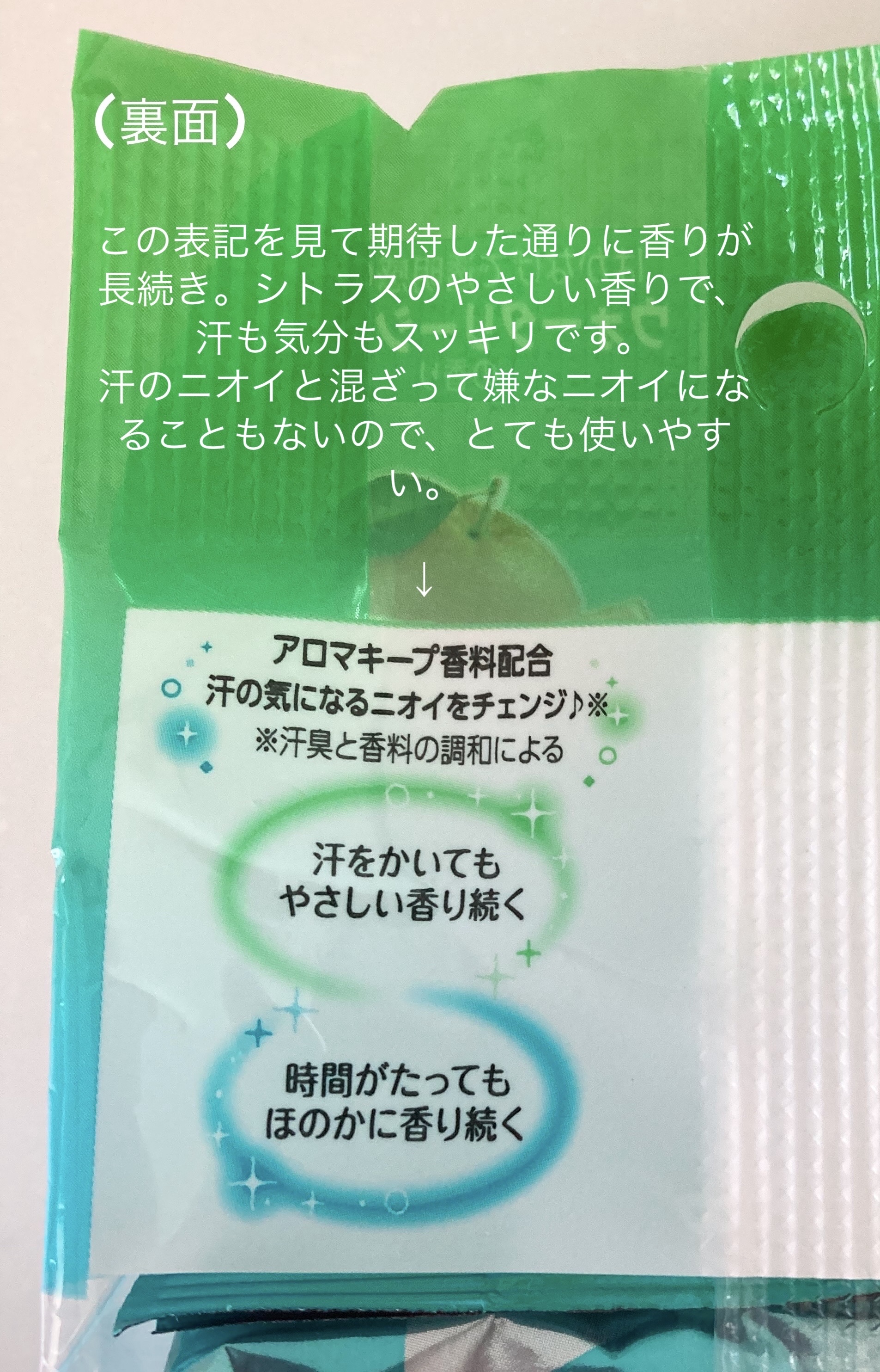 マンダム ハッピーデオ ボディシート  極冷 ウォータリーシトラス/マンダム/ボディシートを使ったクチコミ（2枚目）