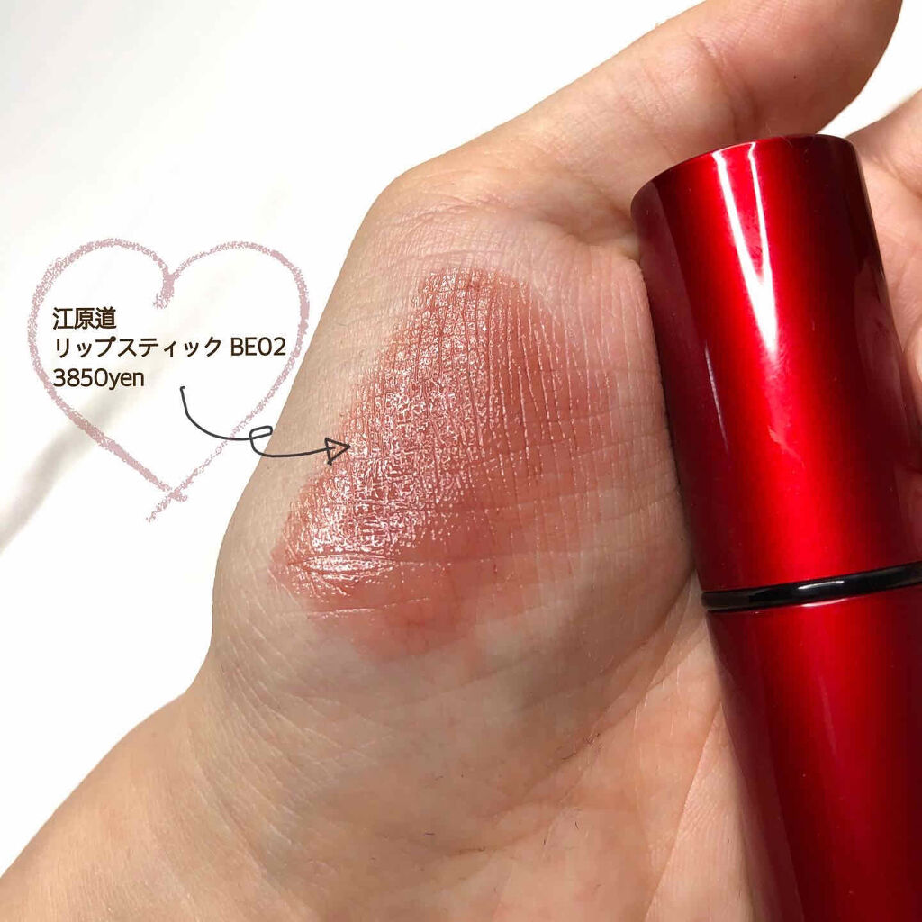 マイファンスィー リップスティック BE02 モカベージュ/Koh Gen Do/口紅を使ったクチコミ（2枚目）