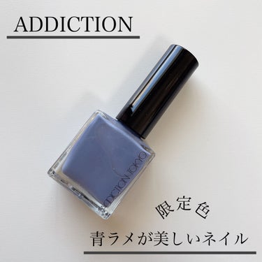 ザ ネイルポリッシュ L 110P Gentle Power/ADDICTION/マニキュアを使ったクチコミ（1枚目）