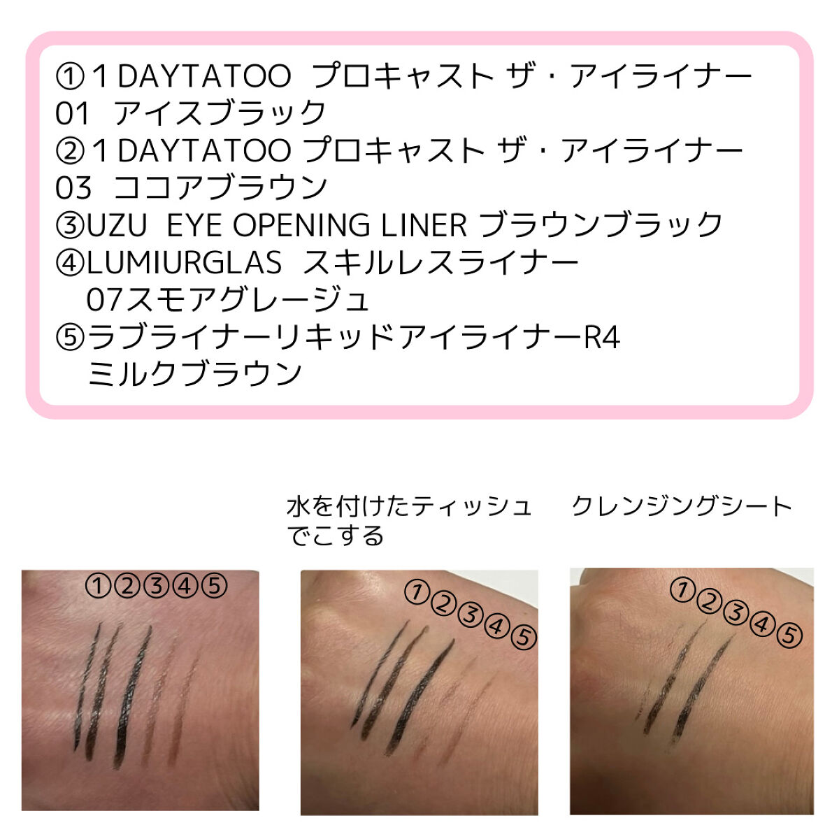 EYE OPENING LINER/UZU BY FLOWFUSHI/リキッドアイライナーを使ったクチコミ（2枚目）