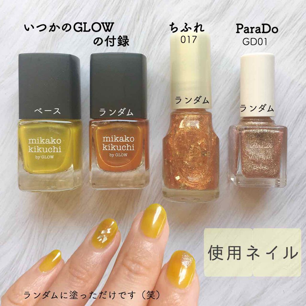 ネイル エナメル/ちふれ/マニキュアを使ったクチコミ(2枚目)