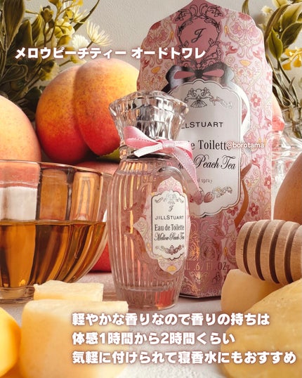 ジルスチュアート メロウピーチティー オードトワレ/JILL STUART/香水(レディース)を使ったクチコミ(4枚目)