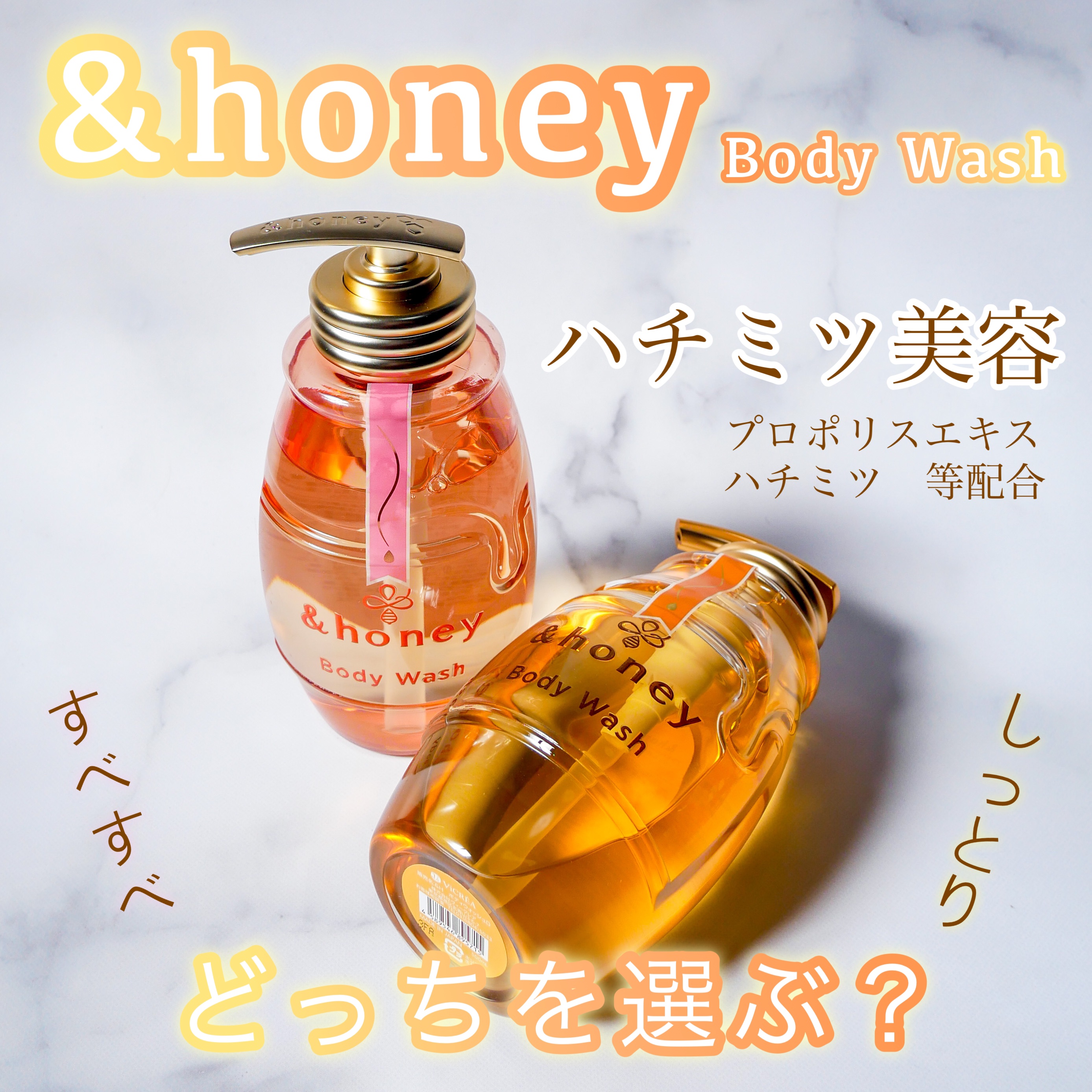 メルティモイスト ジェルボディウォッシュ/&honey/ボディソープを使ったクチコミ（1枚目）