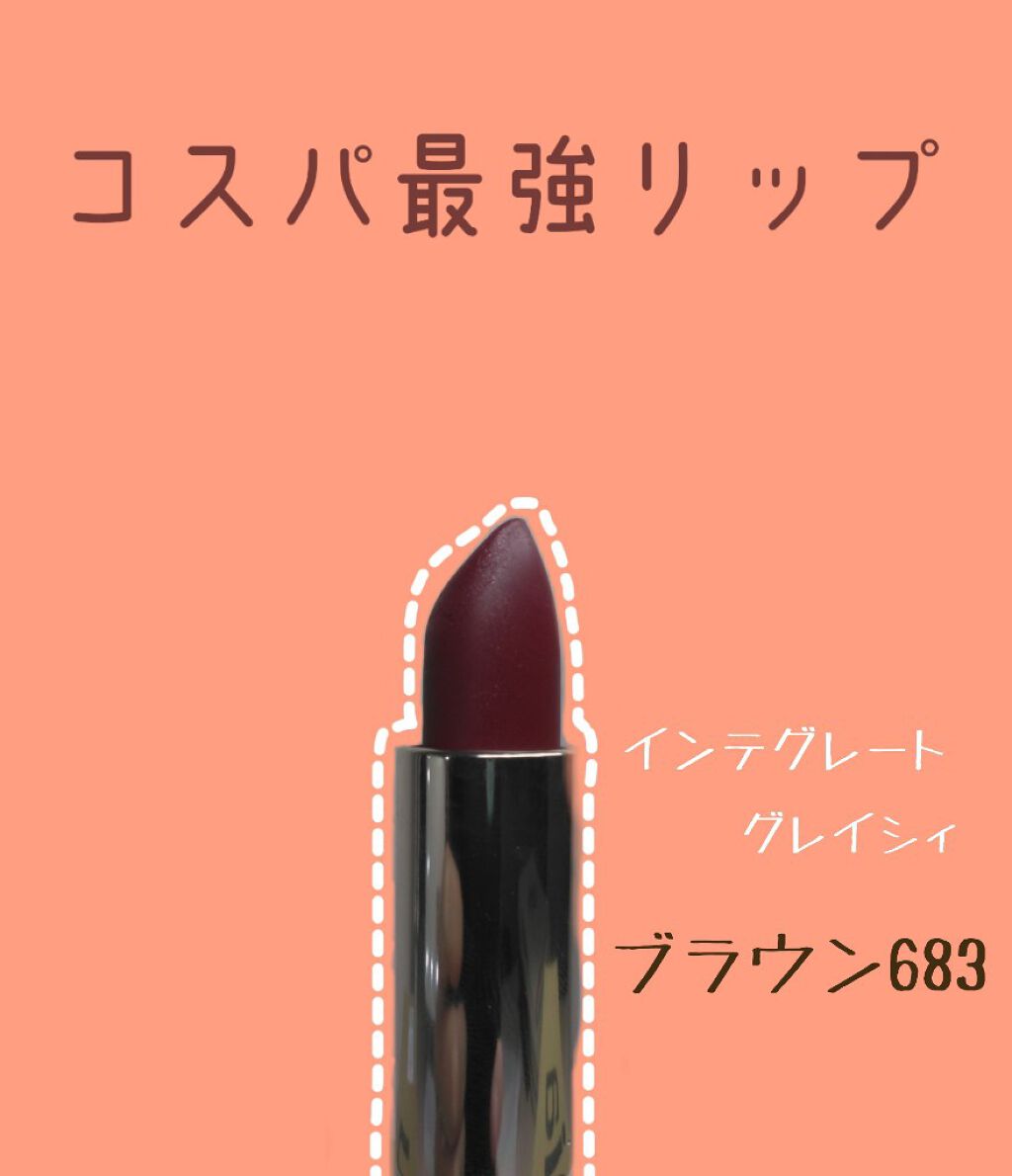 エレガンスCCルージュ つけ替え用/グレイシィ/口紅を使ったクチコミ(1枚目)