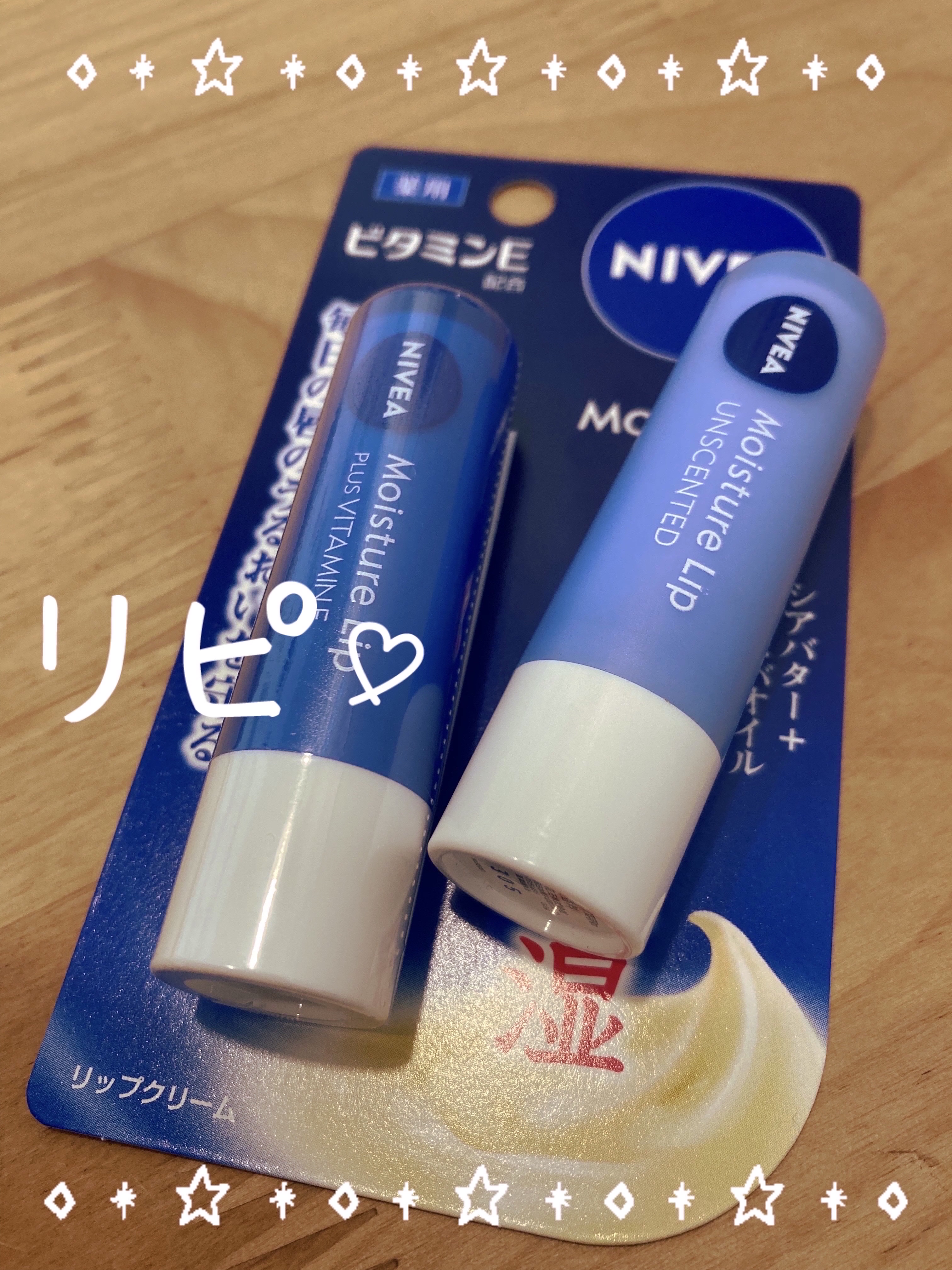 モイスチャーリップ ビタミンE/ニベア/リップクリームを使ったクチコミ（1枚目）