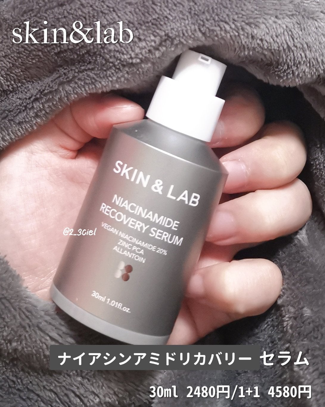 ヴィーガンリポソームレチノールセラム/SKIN&LAB/美容液を使ったクチコミ(2枚目)