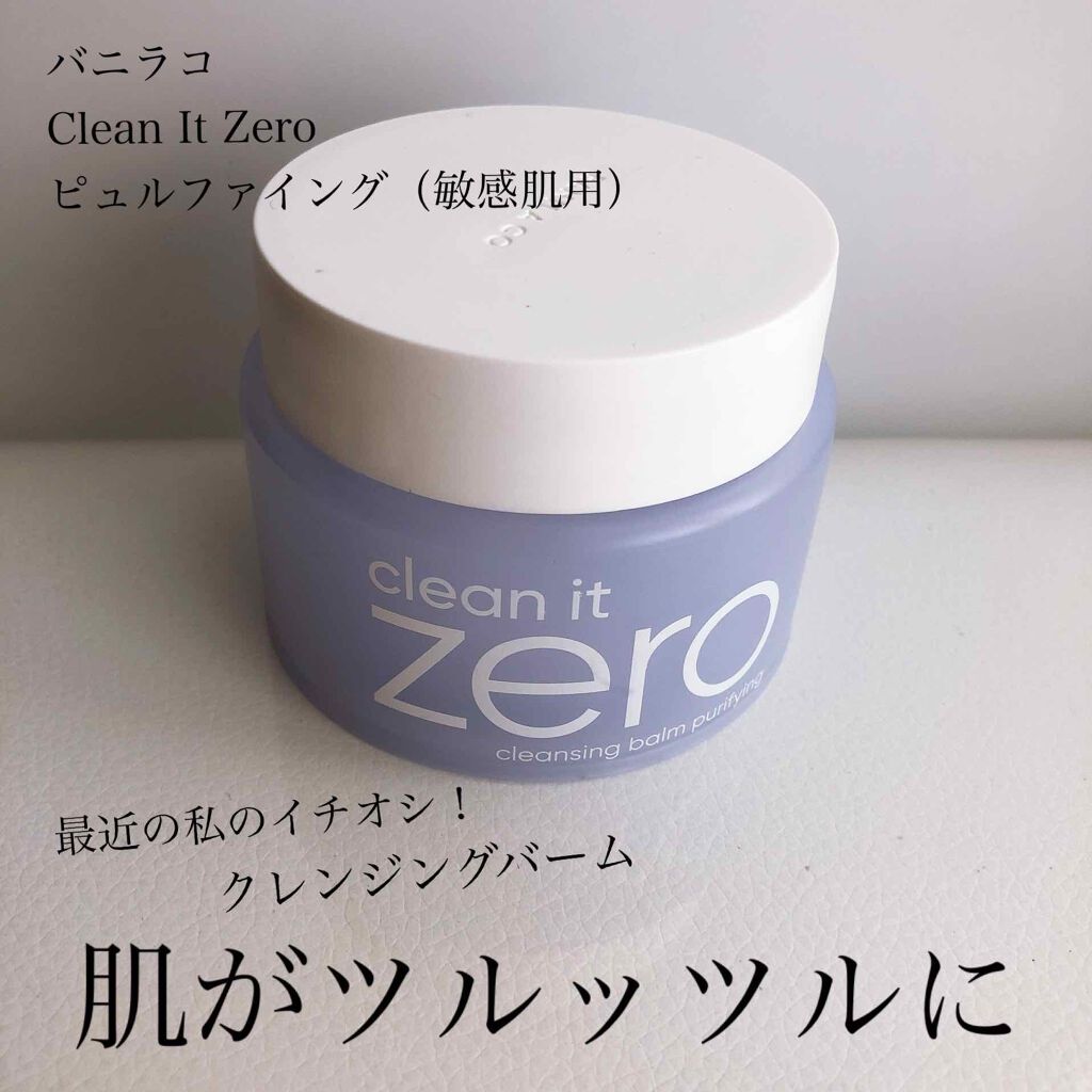 クリーンイットゼロ クレンジングバーム オリジナル/BANILA CO/クレンジングバームを使ったクチコミ(1枚目)