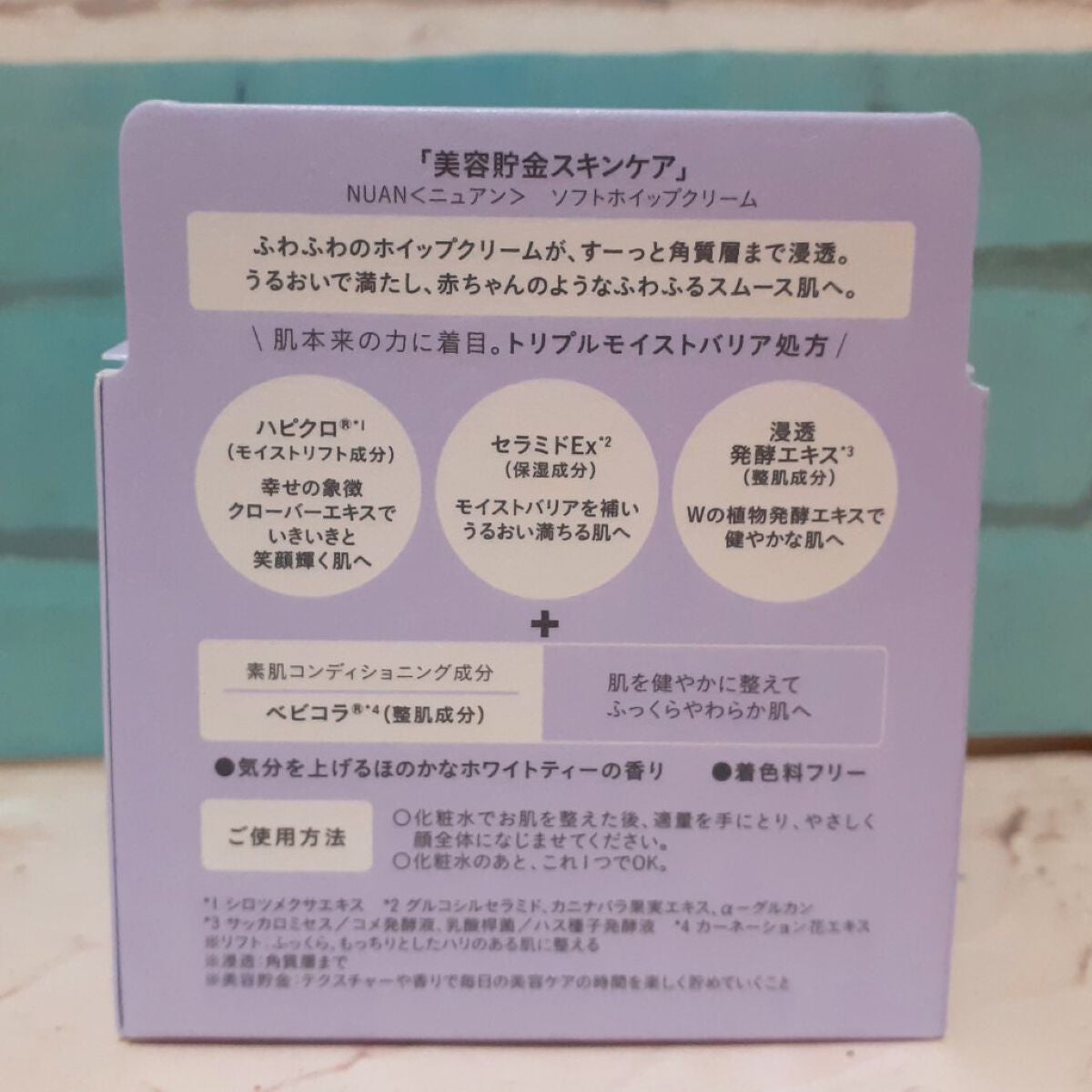 ソフトホイップクリーム/NUAN/フェイスクリームを使ったクチコミ(5枚目)
