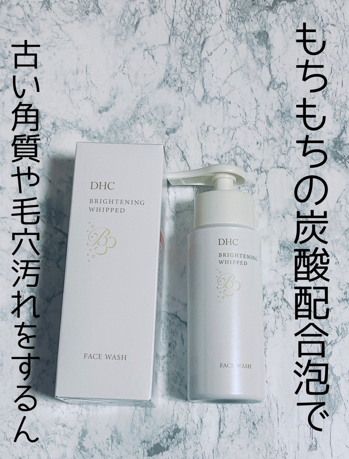 ブライトニング ホイップ ウォッシュ/DHC/泡洗顔を使ったクチコミ(1枚目)