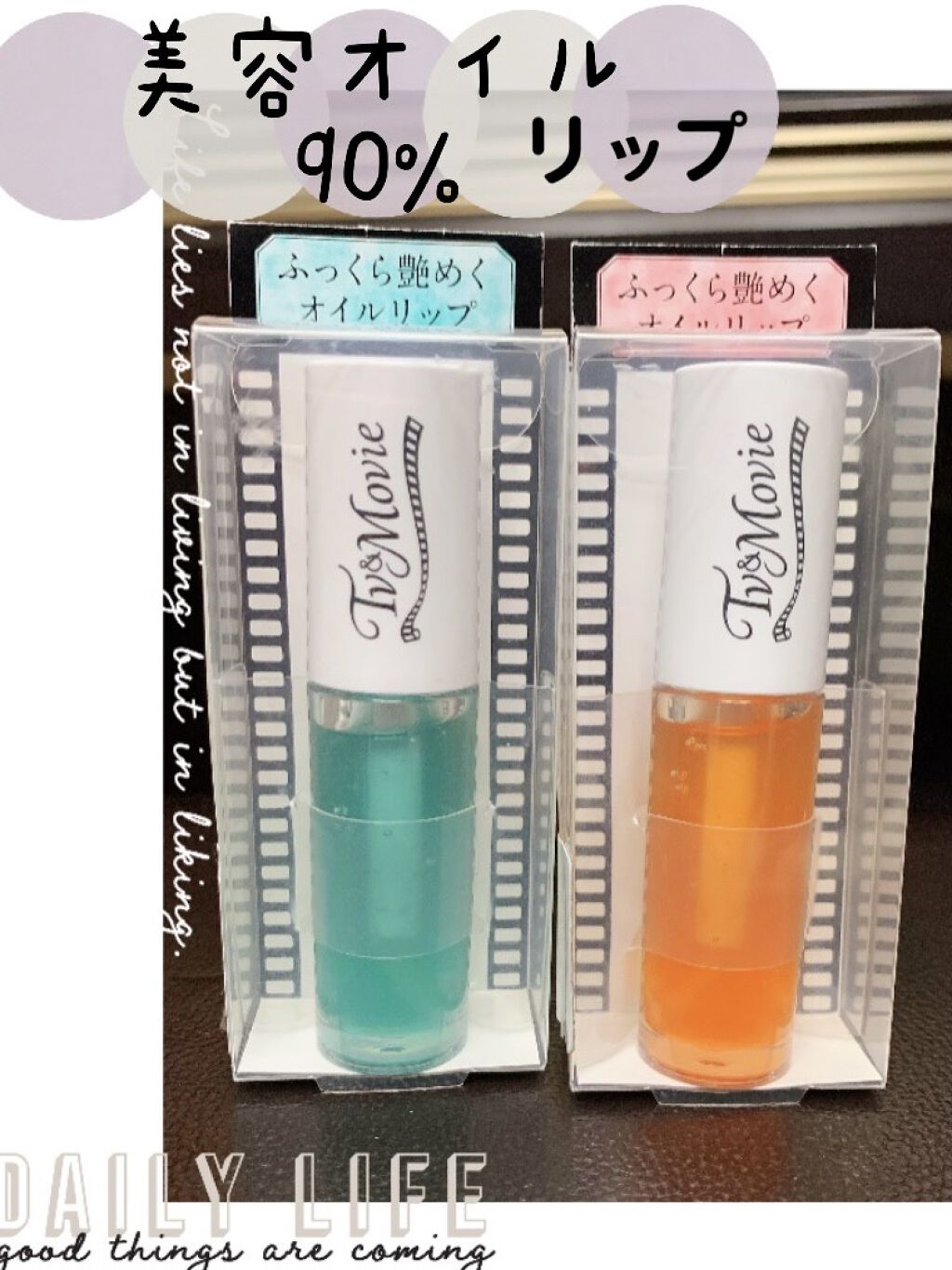 グラマ—リップオイル/TV&MOVIE/リップケアを使ったクチコミ（1枚目）