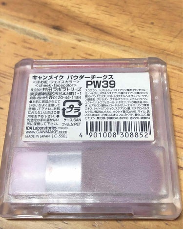 【旧品】パウダーチークス/キャンメイク/パウダーチークを使ったクチコミ（2枚目）