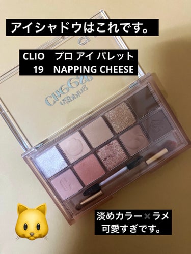 プロ アイ パレット/CLIO/アイシャドウパレットを使ったクチコミ（3枚目）